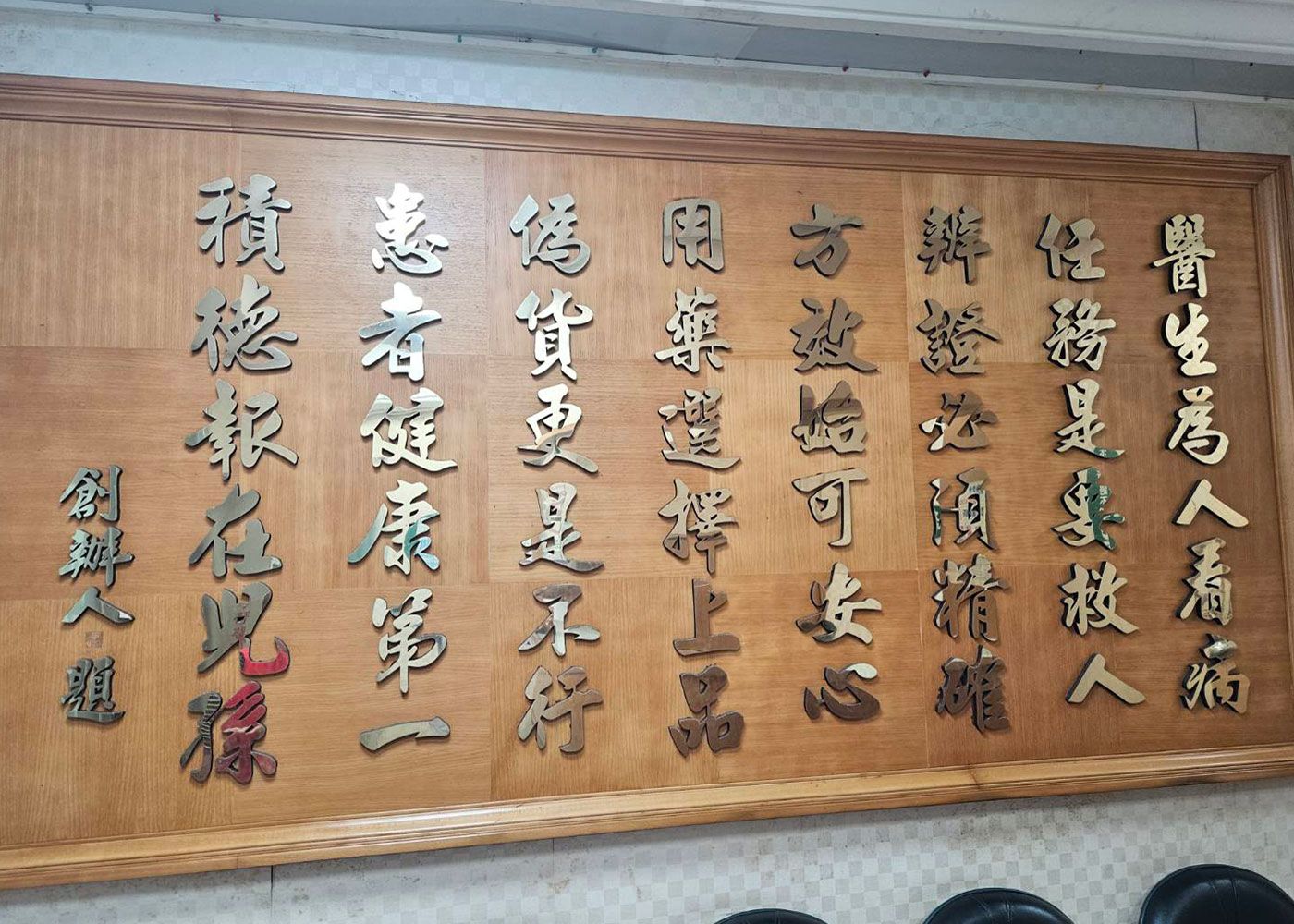 扁額.jpg